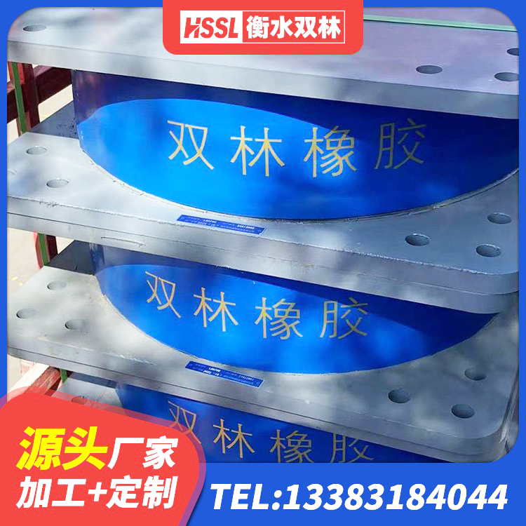 汝南县抗震橡胶支座 汝南县高阻尼橡胶支座(HDR)多少钱 汝南县隔震支座产品定价 汝南县LRB500铅芯支座多少钱 - 第7张
