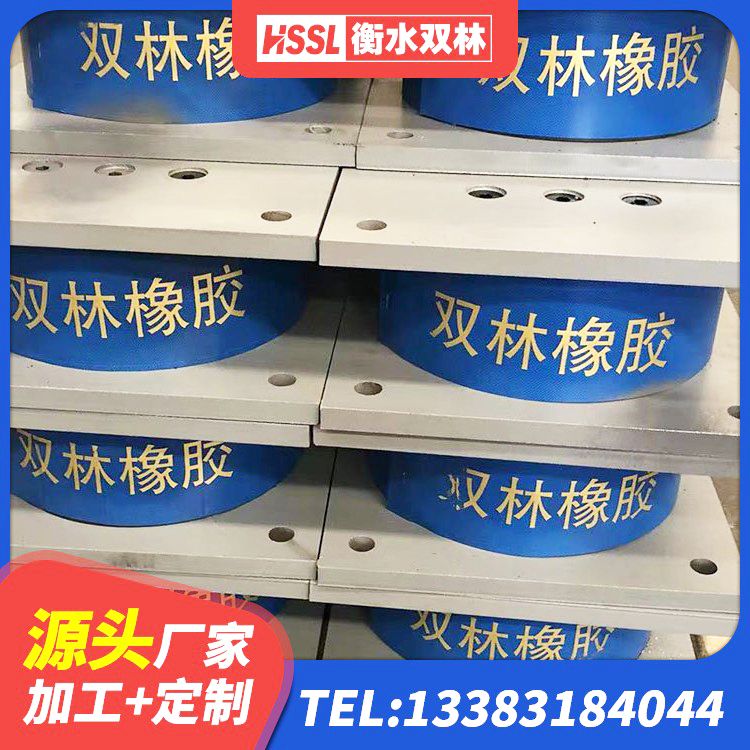 汝南县LRB300支座生产厂家 汝南县建筑水平力分散隔震支座 汝南县建筑隔震橡胶支座报价 汝南县建筑铅芯橡胶减隔震支座厂家 - 第6张