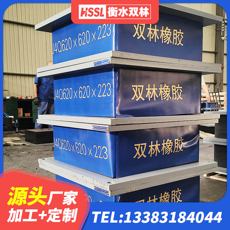 汝南县高阻尼建筑隔震橡胶支座 汝南县LNR水平分散力隔震支座生产厂家 汝南县LRB700-2隔震支座 汝南县隔震支座价格表 - 第2张