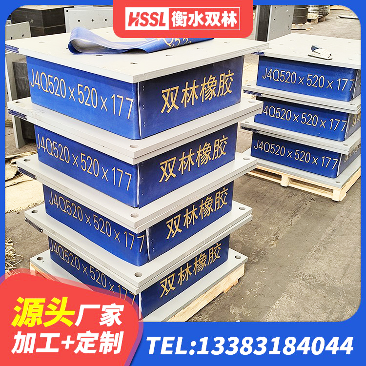 汝南县橡胶铅芯隔震支座 汝南县HDR1000高阻尼橡胶隔震支座什么价格 汝南县铅芯橡胶隔震支座Y4Q420*133G1.0 汝南县楼梯抗震支座多少钱 - 第5张
