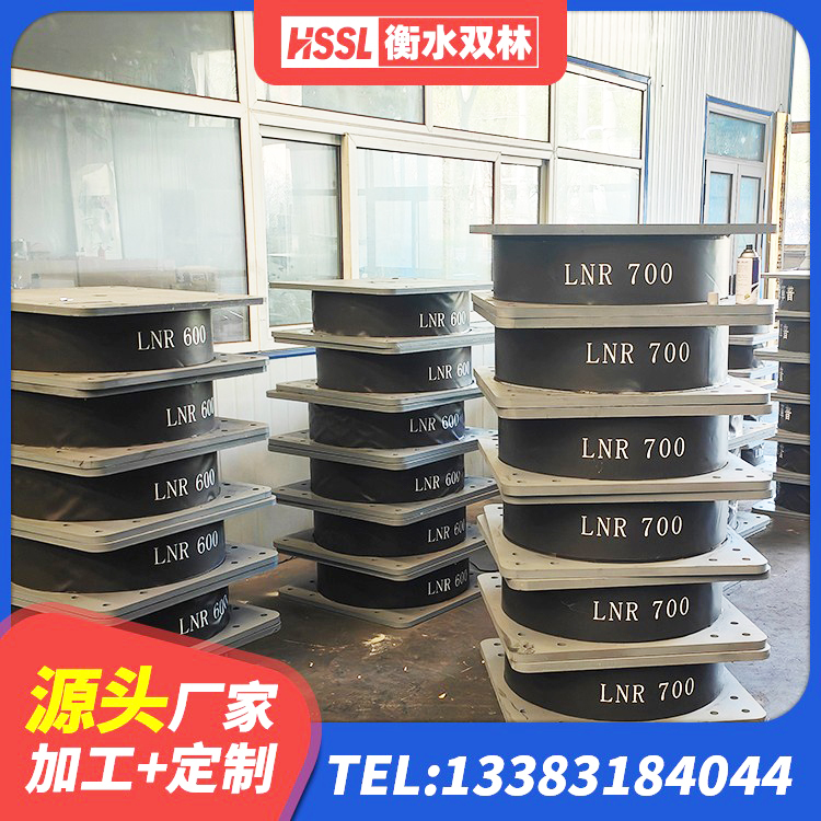 汝南县建筑天然橡胶隔震支座(LNR) 汝南县HDR900高阻尼橡胶隔震支座厂家 汝南县LNR500橡胶支座多少钱 汝南县建筑隔振支座厂家电话 - 第2张