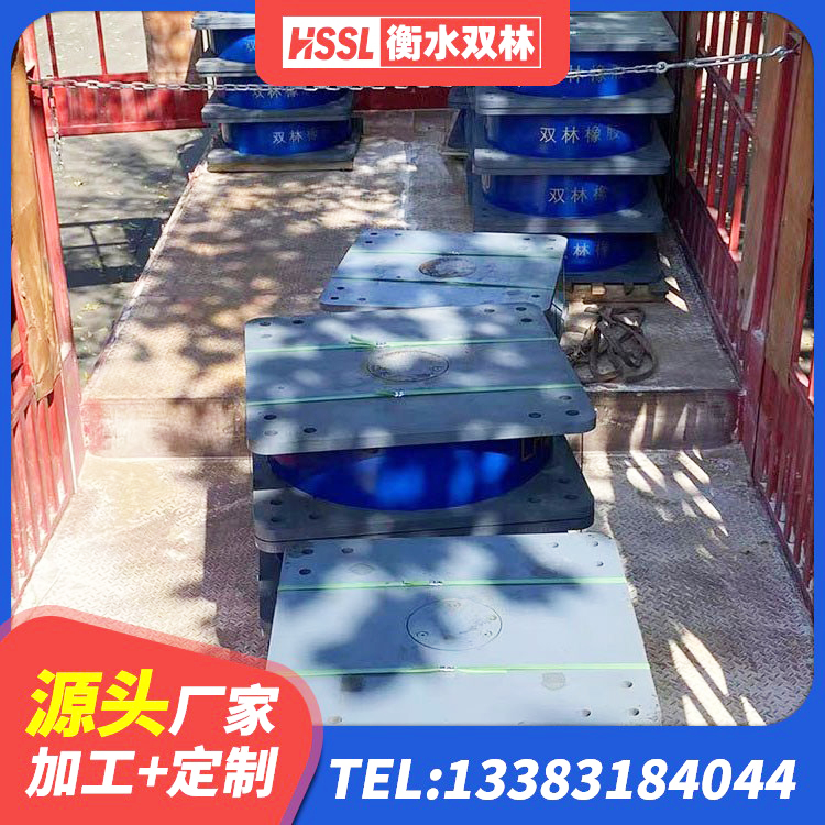汝南县J4Q铅芯隔震支座生产厂家 汝南县阻尼隔震橡胶支座多少钱 汝南县房建橡胶抗震支座厂家电话 汝南县铅芯减隔震支座源头工厂 - 第4张