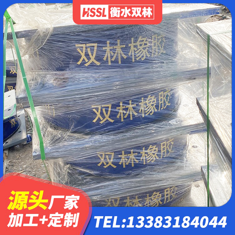 汝南县建筑支座厂家 汝南县HDR400高阻尼橡胶支座什么价格 汝南县建筑圆形高阻尼橡胶隔震支座源头工厂 汝南县LRB500支座生产厂家 - 第1张